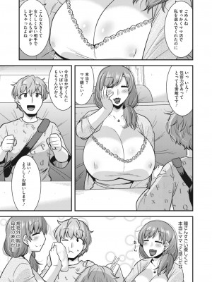 コミックホットミルク濃いめ vol.41 [DL版]_030