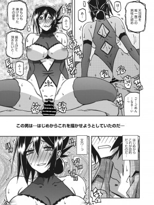 コミックホットミルク濃いめ vol.41 [DL版]_236
