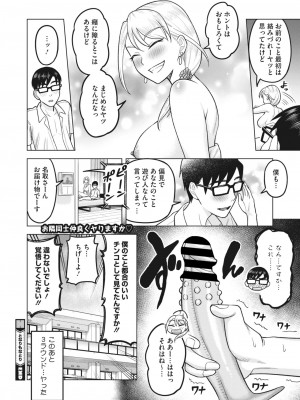 コミックホットミルク濃いめ vol.41 [DL版]_063