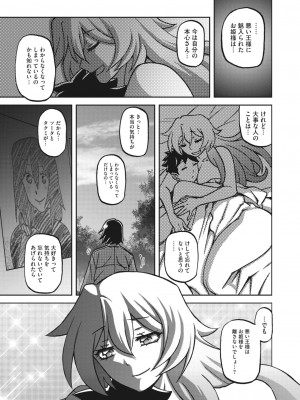 コミックホットミルク濃いめ vol.41 [DL版]_248