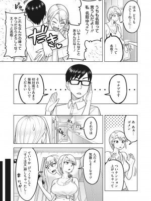 コミックホットミルク濃いめ vol.41 [DL版]_046