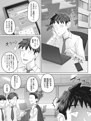 コミックホットミルク濃いめ vol.41 [DL版]_067