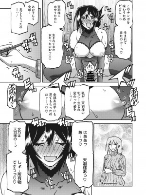 コミックホットミルク濃いめ vol.41 [DL版]_240