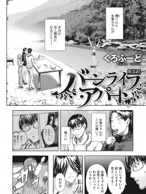 コミックホットミルク濃いめ vol.41 [DL版]_099
