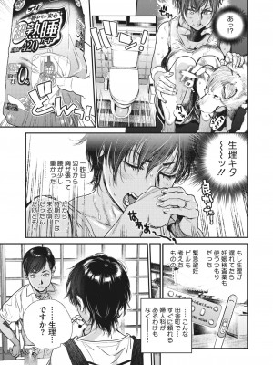 コミックホットミルク濃いめ vol.41 [DL版]_086