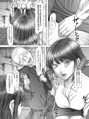 コミックホットミルク濃いめ vol.41 [DL版]_128
