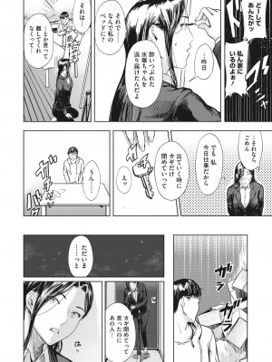 コミックホットミルク濃いめ vol.41 [DL版]_103