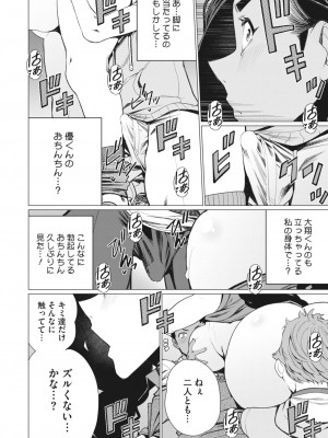 コミックホットミルク濃いめ vol.41 [DL版]_275