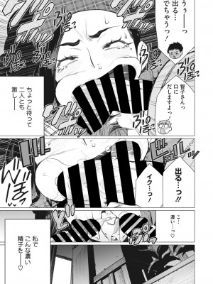 コミックホットミルク濃いめ vol.41 [DL版]_278