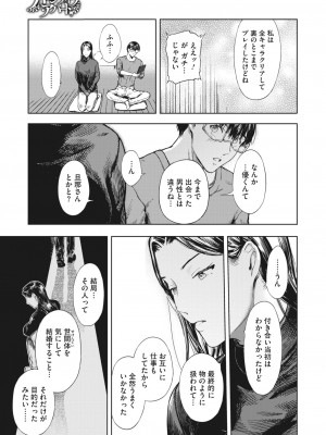 コミックホットミルク濃いめ vol.41 [DL版]_106