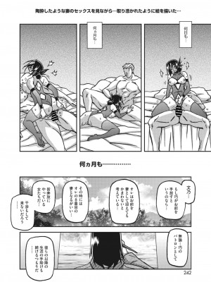 コミックホットミルク濃いめ vol.41 [DL版]_243