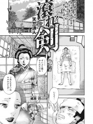 コミックホットミルク濃いめ vol.41 [DL版]_290