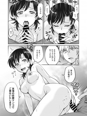 コミックホットミルク濃いめ vol.41 [DL版]_262