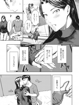 コミックホットミルク濃いめ vol.41 [DL版]_108