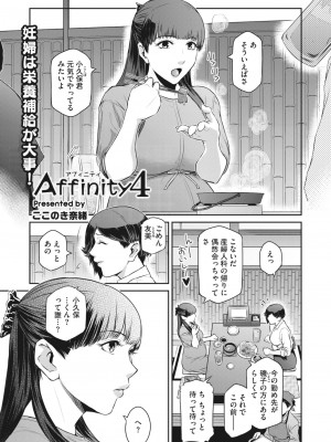 コミックホットミルク濃いめ vol.41 [DL版]_008