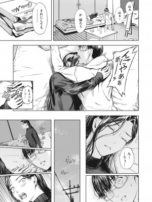 コミックホットミルク濃いめ vol.41 [DL版]_102