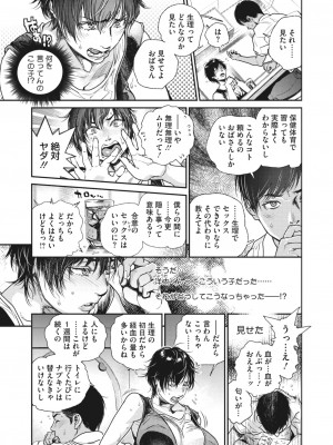 コミックホットミルク濃いめ vol.41 [DL版]_088