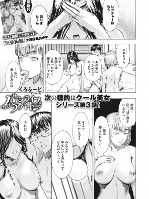 コミックホットミルク濃いめ vol.41 [DL版]_098