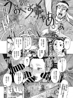 コミックホットミルク濃いめ vol.41 [DL版]_305