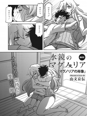 コミックホットミルク濃いめ vol.41 [DL版]_231