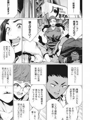 コミックホットミルク濃いめ vol.41 [DL版]_270
