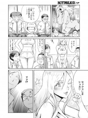 コミックホットミルク濃いめ vol.41 [DL版]_173