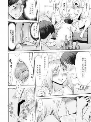 コミックホットミルク濃いめ vol.41 [DL版]_179