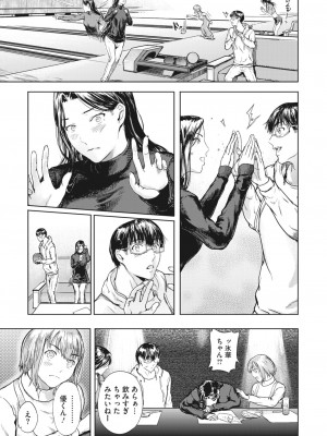コミックホットミルク濃いめ vol.41 [DL版]_100