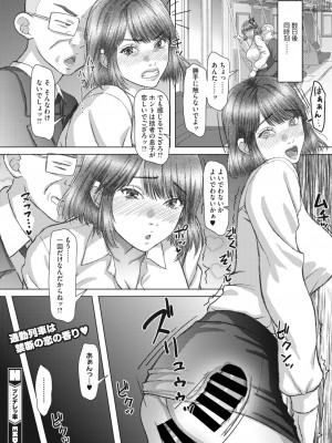 コミックホットミルク濃いめ vol.41 [DL版]_145