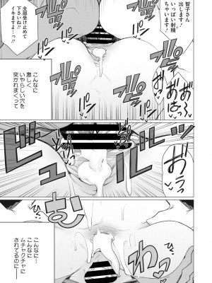 コミックホットミルク濃いめ vol.41 [DL版]_286