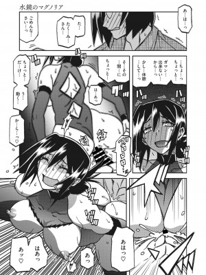 コミックホットミルク濃いめ vol.41 [DL版]_238
