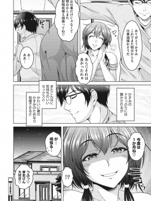 コミックホットミルク濃いめ vol.41 [DL版]_229