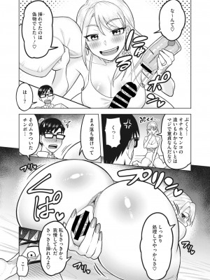 コミックホットミルク濃いめ vol.41 [DL版]_057