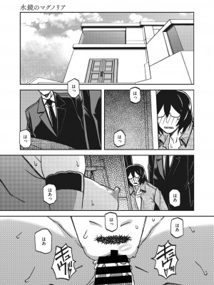 コミックホットミルク濃いめ vol.41 [DL版]_232