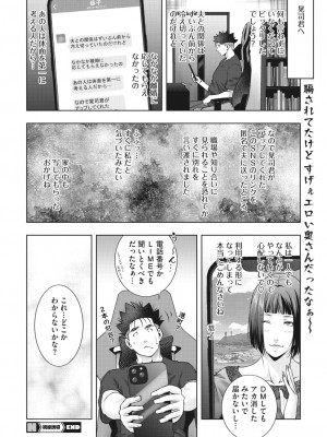 コミックホットミルク濃いめ vol.41 [DL版]_209