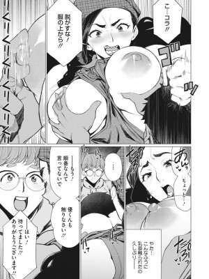 コミックホットミルク濃いめ vol.41 [DL版]_272