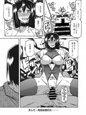 コミックホットミルク濃いめ vol.41 [DL版]_244