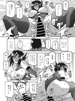 コミックホットミルク濃いめ vol.41 [DL版]_239