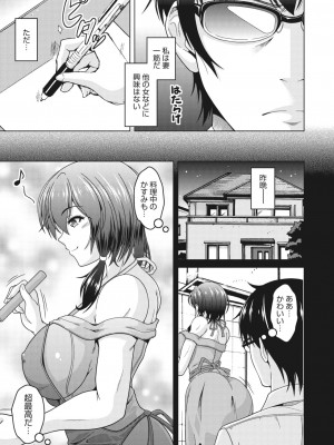 コミックホットミルク濃いめ vol.41 [DL版]_212