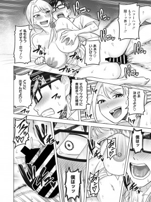 コミックホットミルク濃いめ vol.41 [DL版]_061