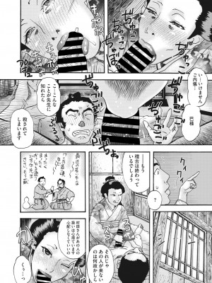 コミックホットミルク濃いめ vol.41 [DL版]_293