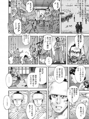 コミックホットミルク濃いめ vol.41 [DL版]_291