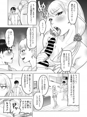 コミックホットミルク濃いめ vol.41 [DL版]_054