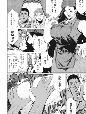 コミックホットミルク濃いめ vol.41 [DL版]_271
