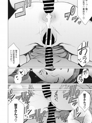 コミックホットミルク濃いめ vol.41 [DL版]_283