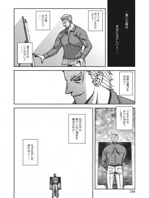 コミックホットミルク濃いめ vol.41 [DL版]_249