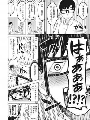 コミックホットミルク濃いめ vol.41 [DL版]_049