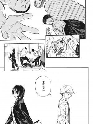 コミックホットミルク濃いめ vol.41 [DL版]_154