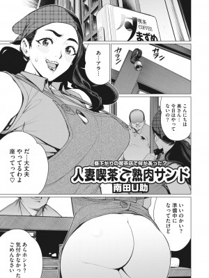 コミックホットミルク濃いめ vol.41 [DL版]_268