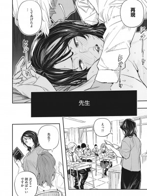 コミックホットミルク濃いめ vol.41 [DL版]_147